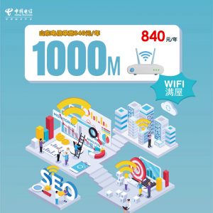 山东电信单宽 1000M 年付 840 元（2026 年 1 月），无捆绑手机号、无强制合约
